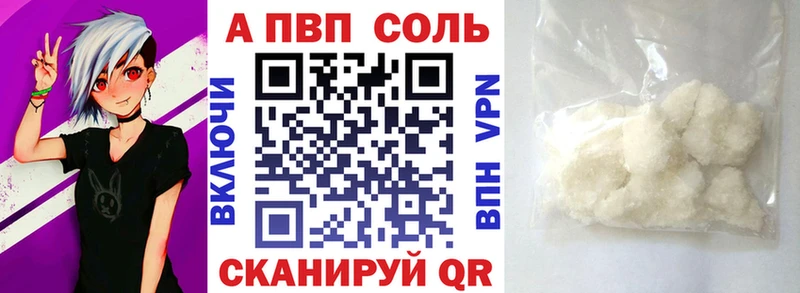 Alpha PVP кристаллы  Купить где  Новоаннинский 