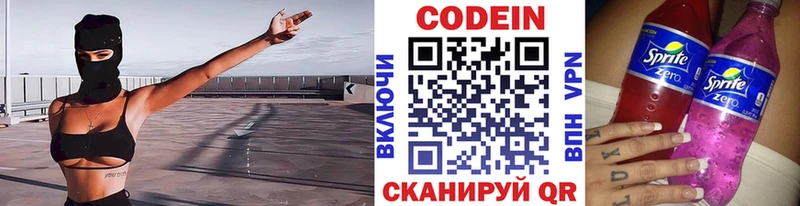 Купить закладки  Новоаннинский  Codein напиток Lean (лин) 