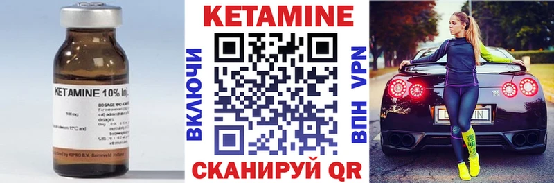 Купить закладки  Новоаннинский  Кетамин ketamine 