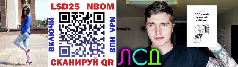 Марки 25I-NBOMe 1,5мг Новоаннинский